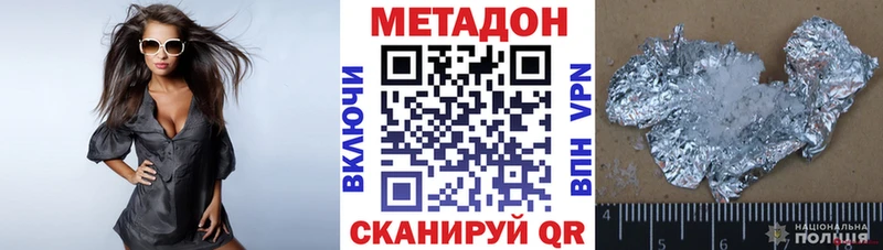 где можно купить   Кулебаки  МЕТАДОН methadone 