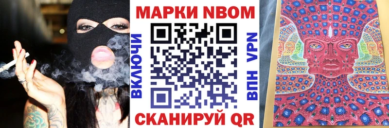 Марки 25I-NBOMe 1,5мг  гидра маркетплейс  Кулебаки  мориарти официальный сайт  наркошоп 